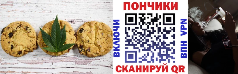 Купить  Устюжна  Canna-Cookies конопля 