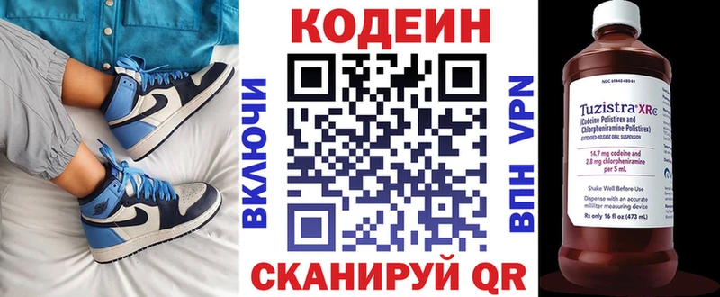 Купить  Устюжна  Кодеин напиток Lean (лин) 