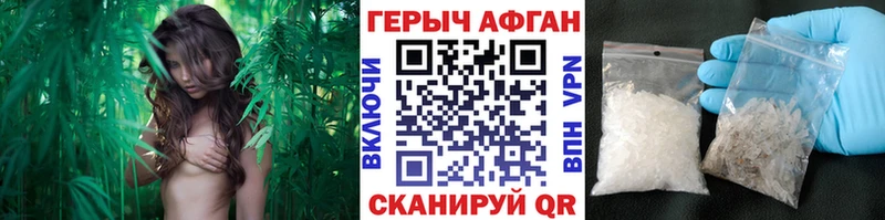 Героин Афган Купить где Устюжна