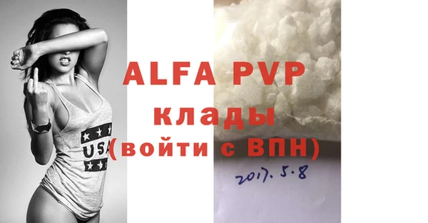 мяу мяу кристалл Ельня
