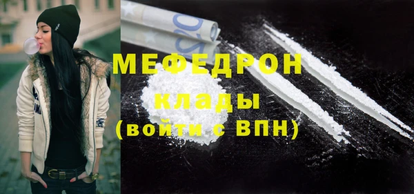 мяу мяу кристалл Ельня